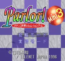 Image n° 1 - screenshots  : Parlor! Mini 3 - Pachinko Jikki Simulation Game